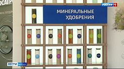 Компания «ФосАгро-регион» представила министру сельского хозяйства Оксане Лут удобрения нового поколения