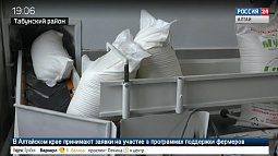 Мукомолы Табунского района осваивают рынок Китая