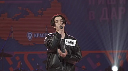 Юный барнаулец стал полуфиналистом Всероссийского конкурса «Детский автор России» от Леонида Агутина