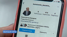 Мэрам и главам алтайских районов предложили зарегистрироваться в популярных соцсетях