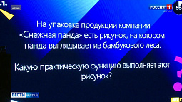 Трудовые коллективы Алтайского края вновь выяснят, где работают самые эрудированные сотрудники