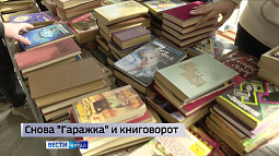 «Вести» приглашают зрителей на «Книговорот»
