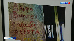 В Барнауле открылась выставка о легендарном антитеррористическом спецподразделении «Альфа»