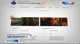 Сегодня открылась электронная регистрация на фильмы Шукшинского кинофестиваля