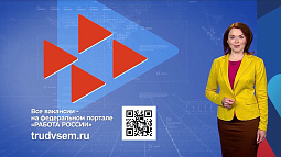 «Прогноз работы»: выпуск от 04.12.2025