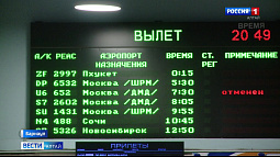 Из Барнаула в Таиланд торжественно проводили первый за четыре года рейс