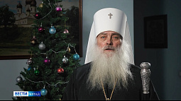 Митрополит Барнаульский и Алтайский Сергий поздравил жителей региона с праздником