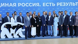 Делегация края приняла участие в масштабном форуме, посвящённом развитию сельских территорий