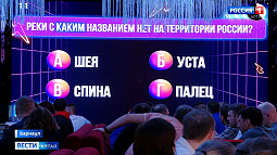 В Барнауле прошёл финал шестого сезона Лиги корпоративного квиза